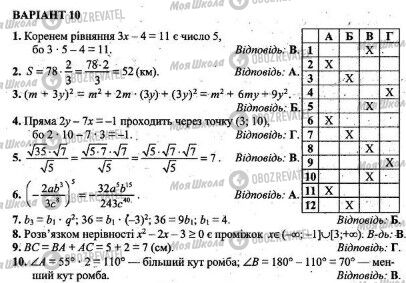 ДПА Математика 9 класс страница  1-10