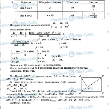 ДПА Математика 9 класс страница  6