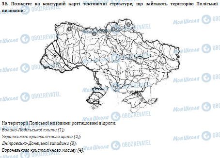 ДПА География 9 класс страница  19