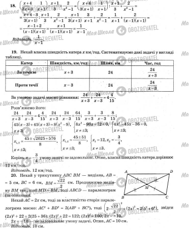 ДПА Математика 9 класс страница  4