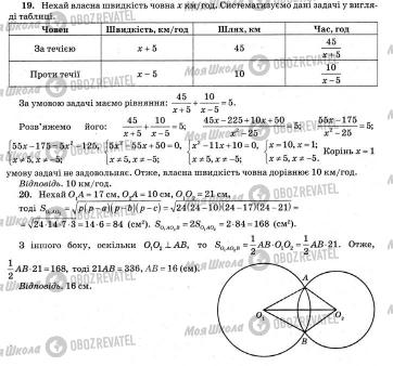 ДПА Математика 9 класс страница  10