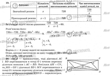 ДПА Математика 9 класс страница  28