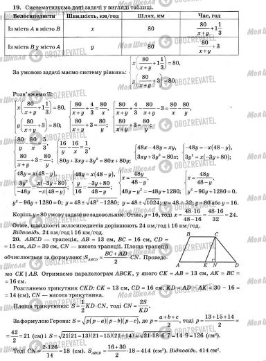 ДПА Математика 9 класс страница  34