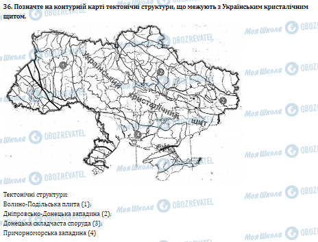 ДПА География 9 класс страница  15