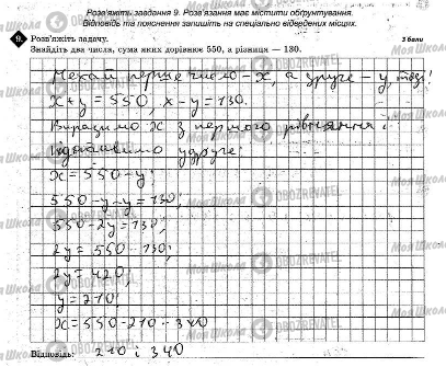 ГДЗ Математика 5 класс страница Варіант 1(Зав. 9)