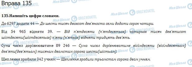 ГДЗ Укр мова 10 класс страница  135