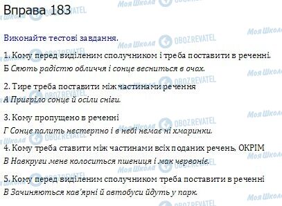 ГДЗ Українська мова 10 клас сторінка  183