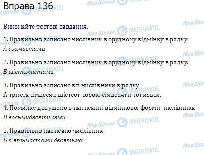 ГДЗ Українська мова 10 клас сторінка  136