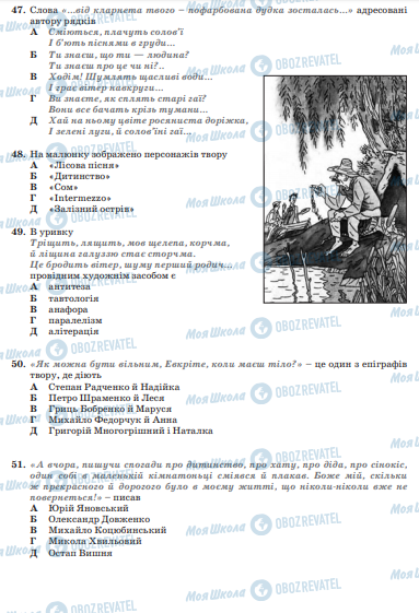 ЗНО Укр мова 11 класс страница  13