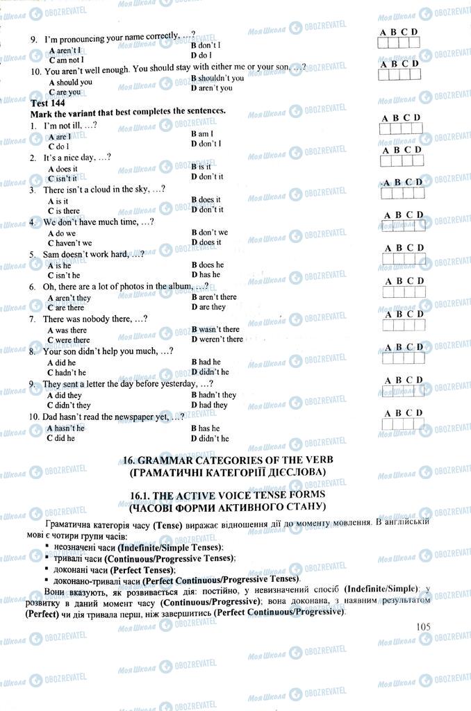 ЗНО Английский язык 11 класс страница  105