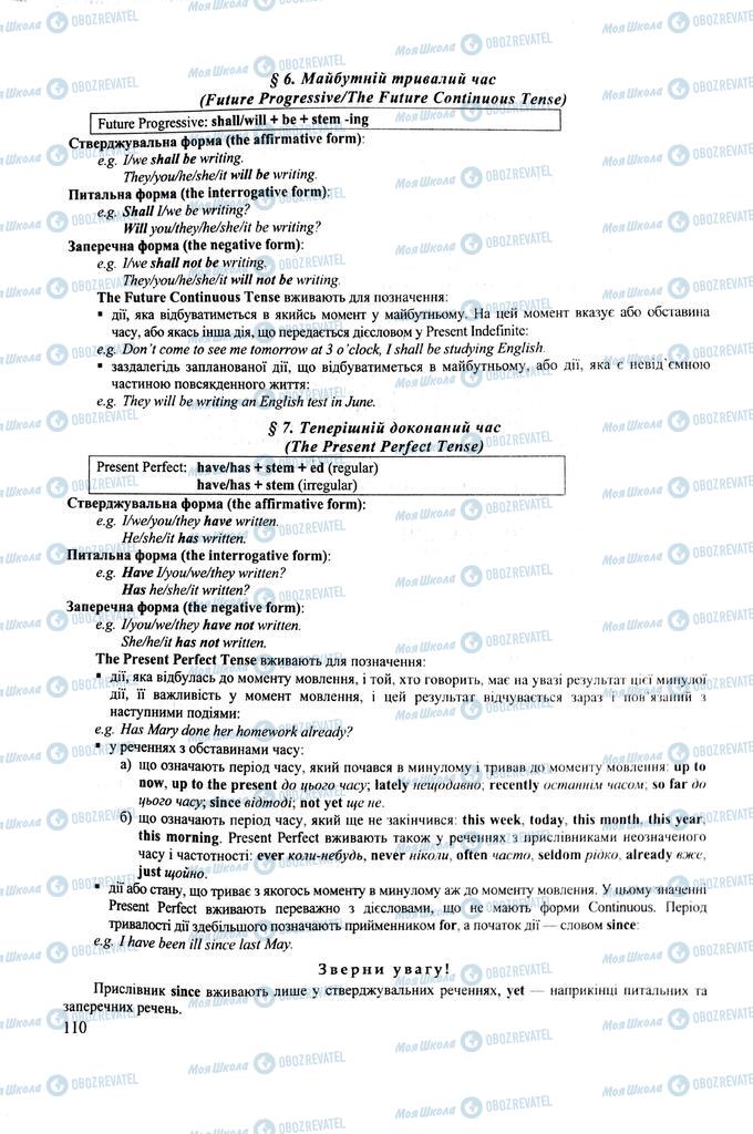 ЗНО Английский язык 11 класс страница 110