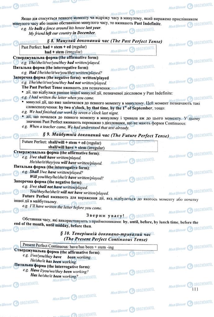 ЗНО Англійська мова 11 клас сторінка 111
