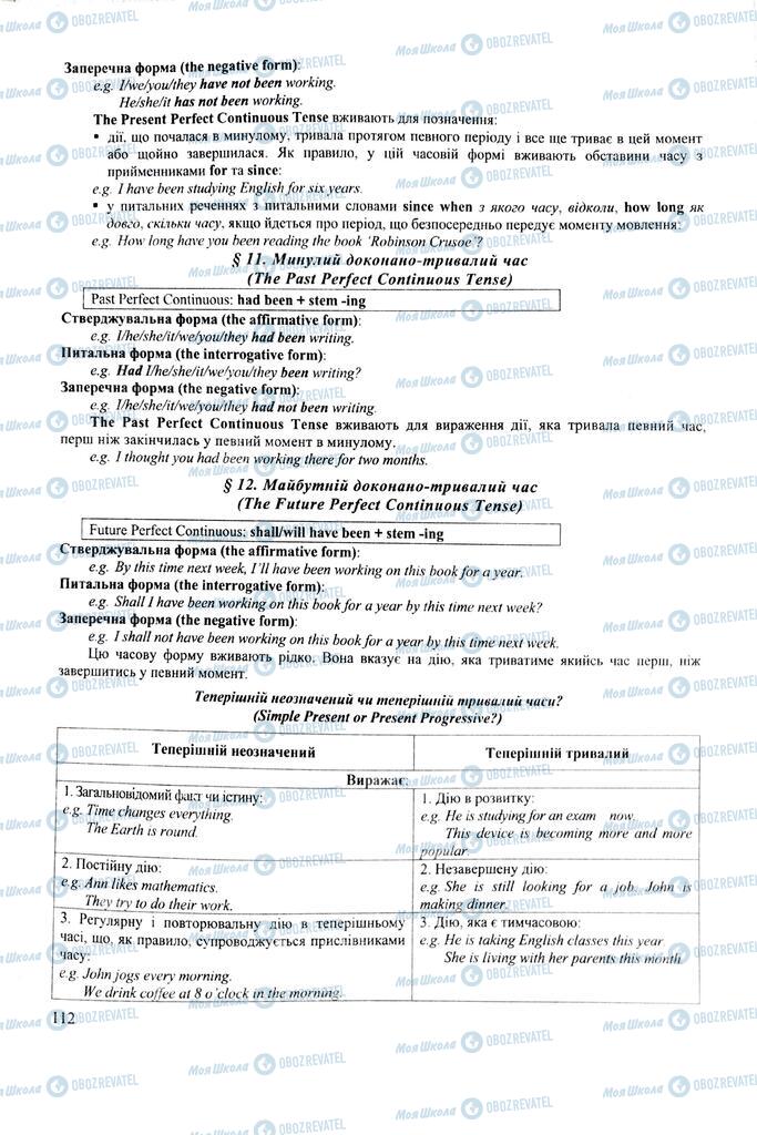 ЗНО Английский язык 11 класс страница 112