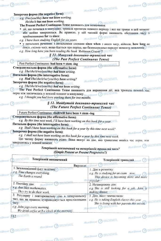 ЗНО Английский язык 11 класс страница  112