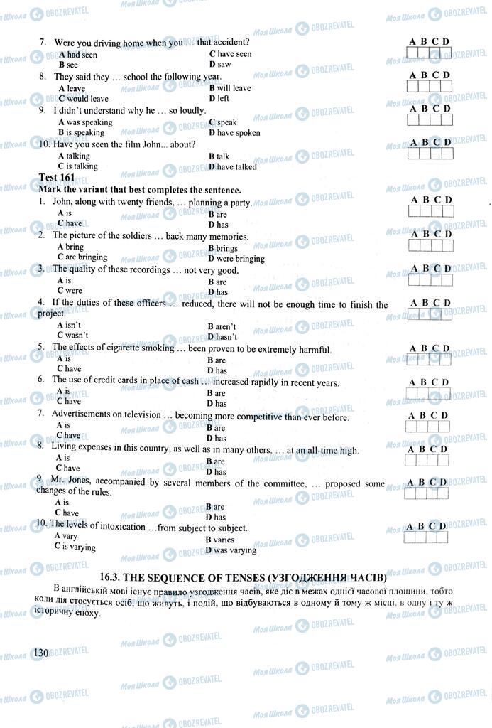 ЗНО Английский язык 11 класс страница 130