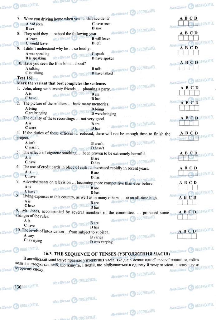 ЗНО Англійська мова 11 клас сторінка  130