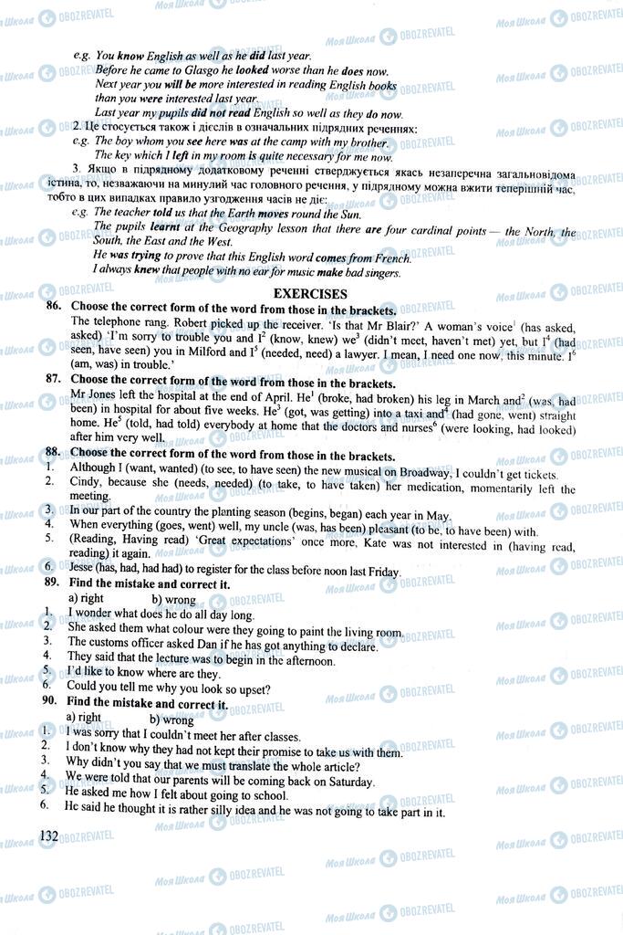 ЗНО Англійська мова 11 клас сторінка  132