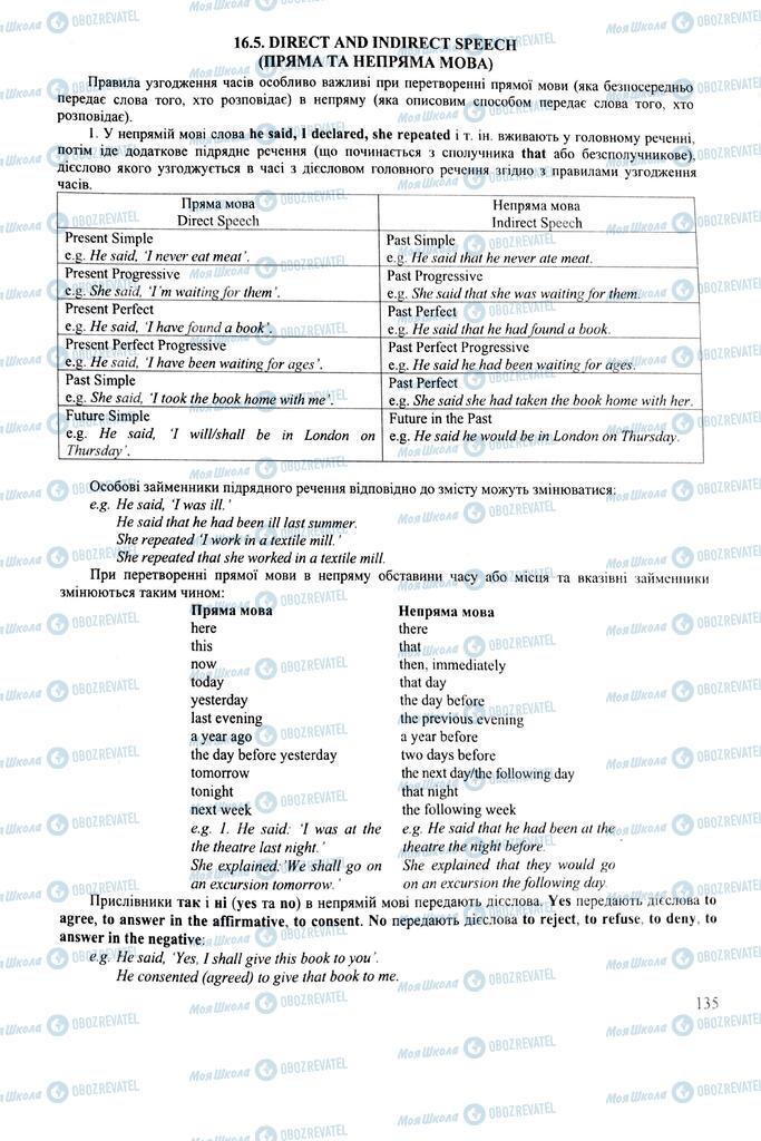 ЗНО Англійська мова 11 клас сторінка  135
