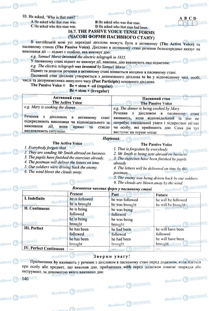ЗНО Английский язык 11 класс страница 140