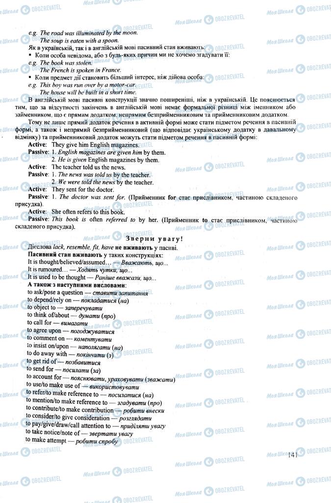 ЗНО Английский язык 11 класс страница 141