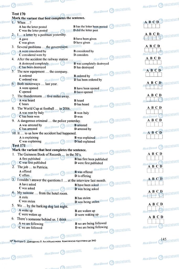 ЗНО Англійська мова 11 клас сторінка  145