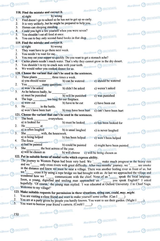 ЗНО Английский язык 11 класс страница  150