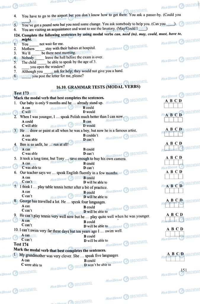 ЗНО Англійська мова 11 клас сторінка  151
