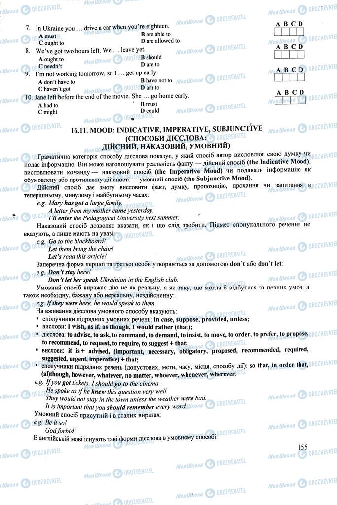 ЗНО Англійська мова 11 клас сторінка  155