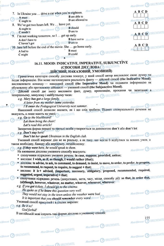 ЗНО Английский язык 11 класс страница 155