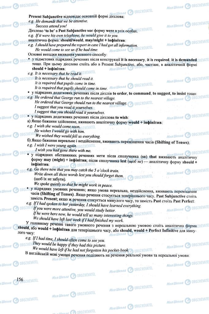 ЗНО Английский язык 11 класс страница 156