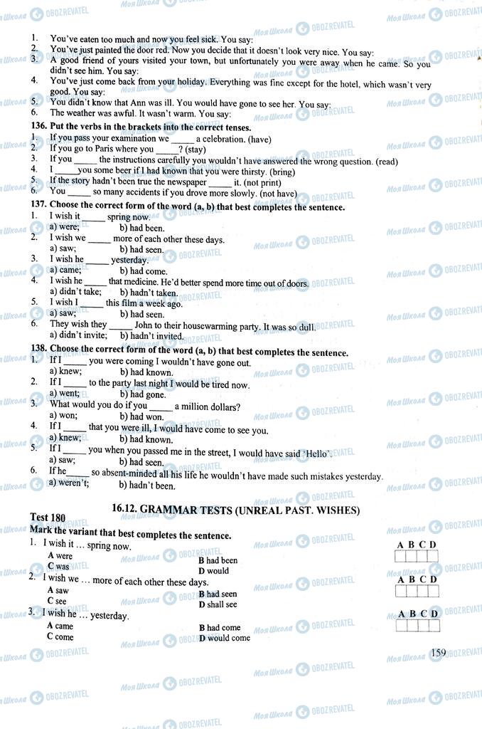 ЗНО Английский язык 11 класс страница  159