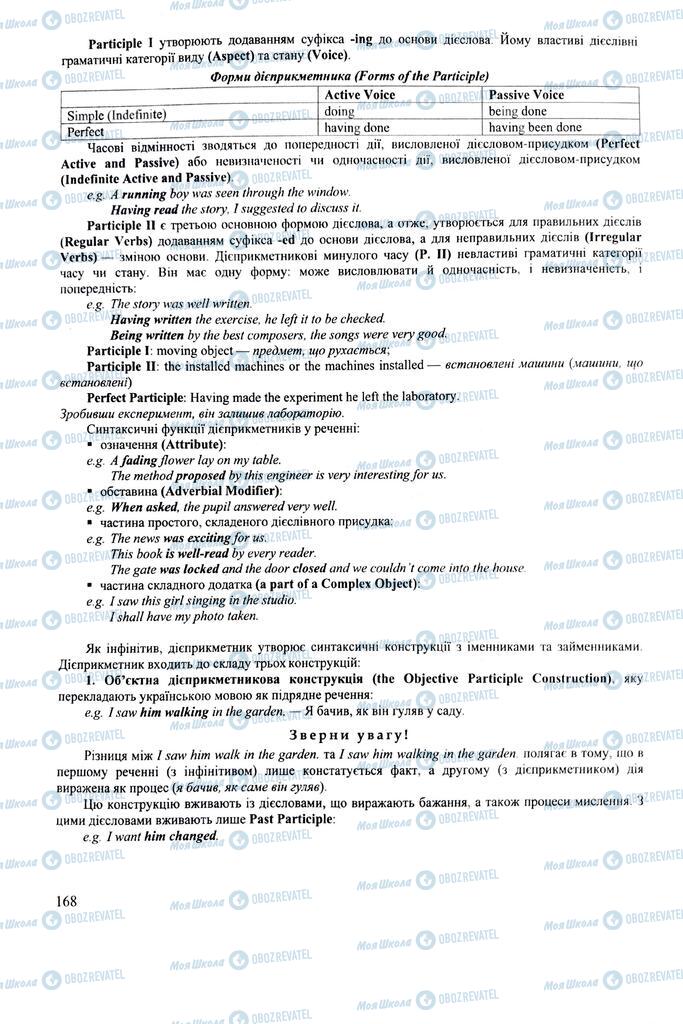 ЗНО Английский язык 11 класс страница 168