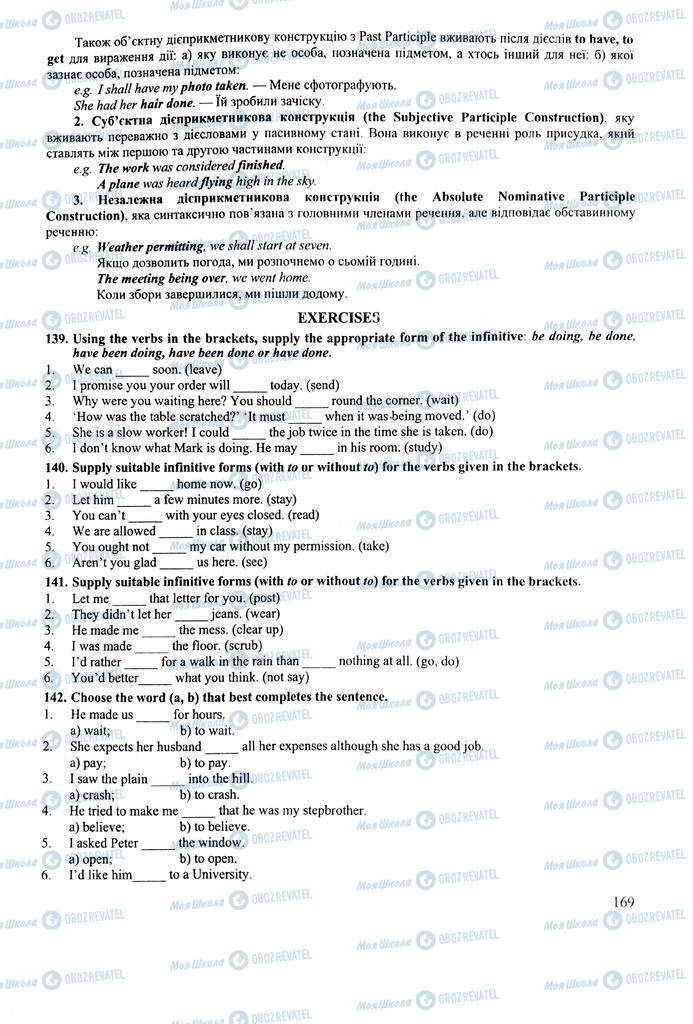ЗНО Английский язык 11 класс страница 169