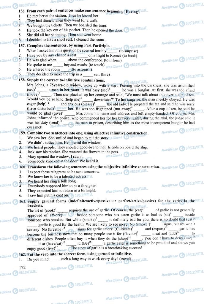 ЗНО Английский язык 11 класс страница  172