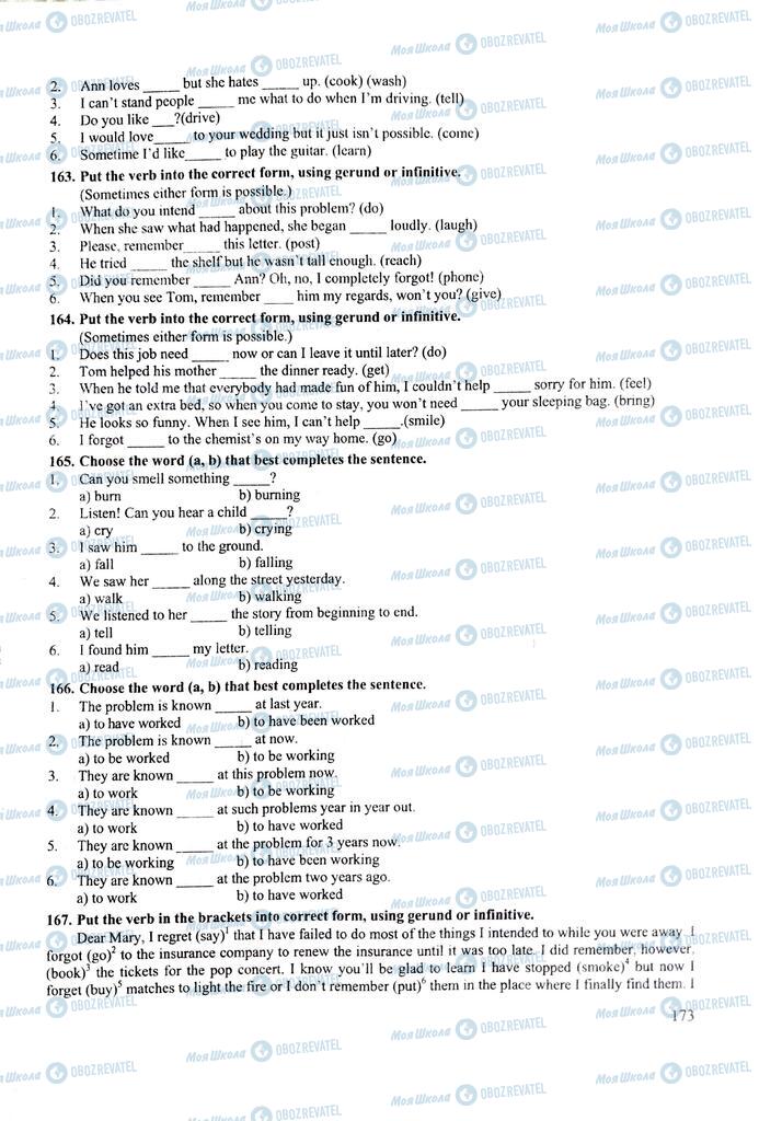 ЗНО Англійська мова 11 клас сторінка  173