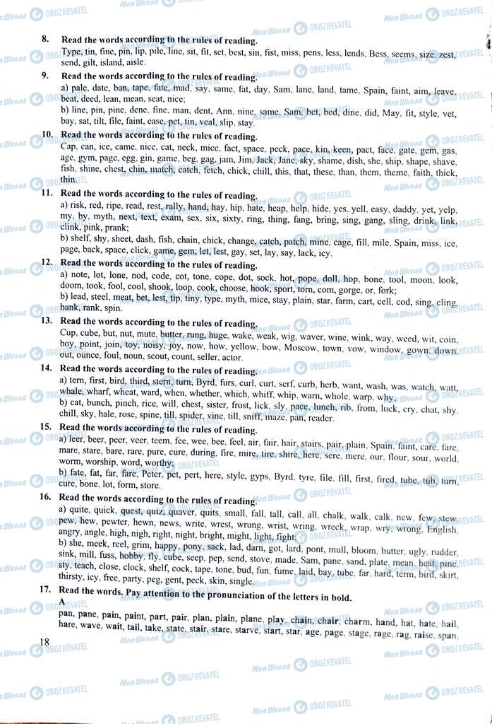 ЗНО Английский язык 11 класс страница  18