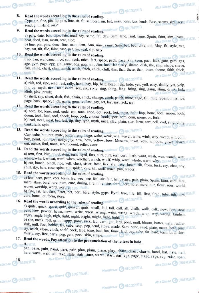 ЗНО Английский язык 11 класс страница 18