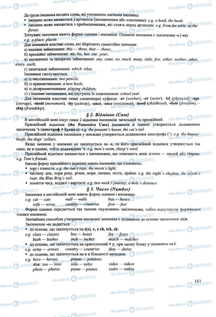 ЗНО Англійська мова 11 клас сторінка  183