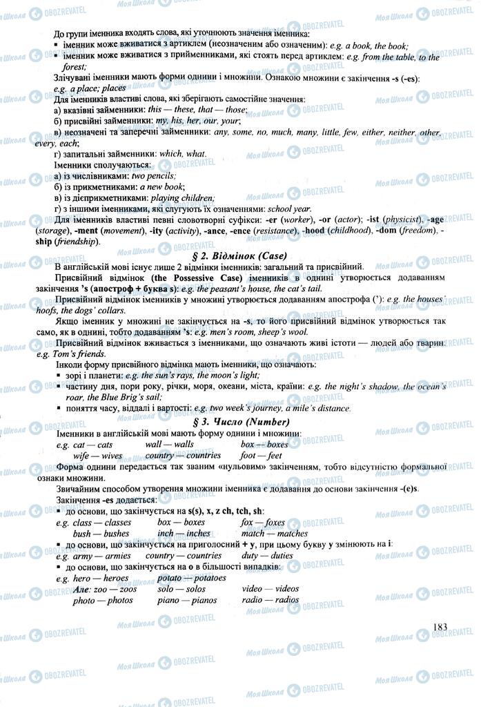 ЗНО Английский язык 11 класс страница 183