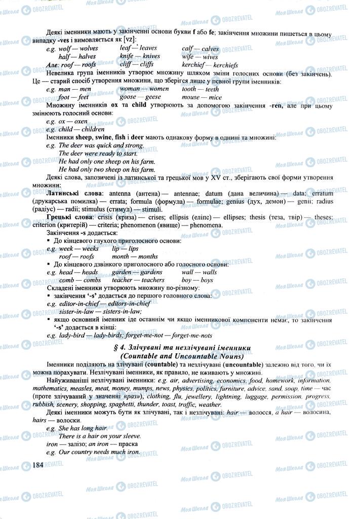 ЗНО Английский язык 11 класс страница 184