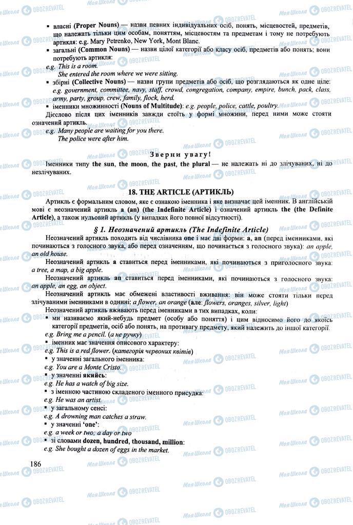 ЗНО Английский язык 11 класс страница 186