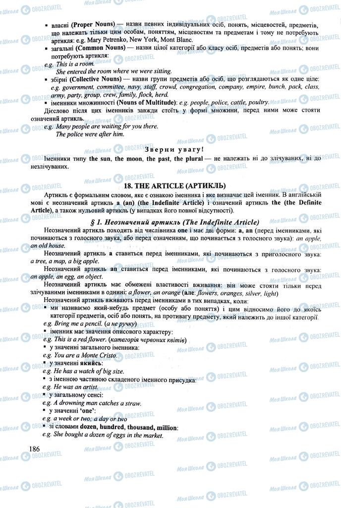 ЗНО Англійська мова 11 клас сторінка  186