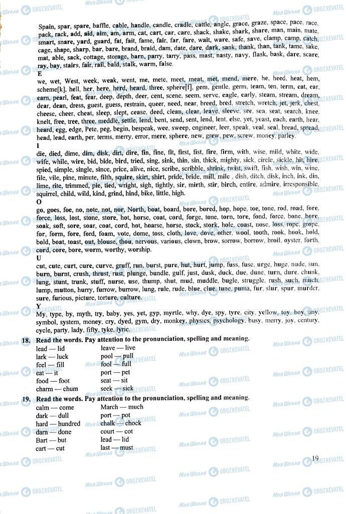 ЗНО Англійська мова 11 клас сторінка  19