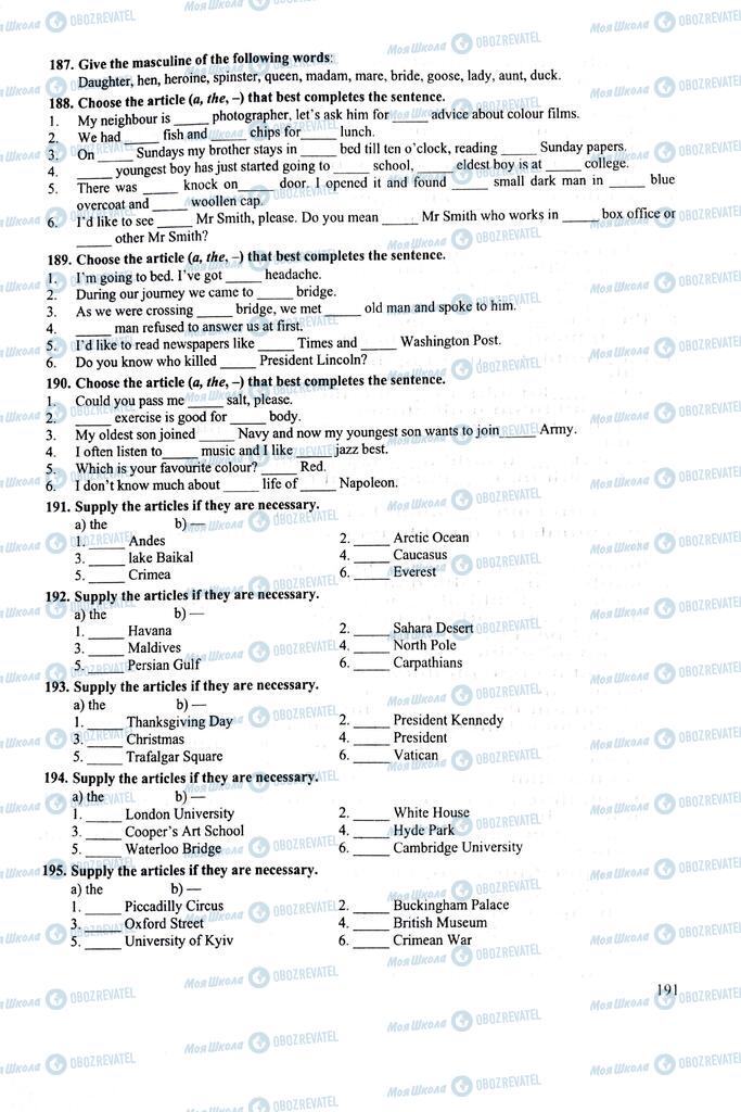 ЗНО Англійська мова 11 клас сторінка  191