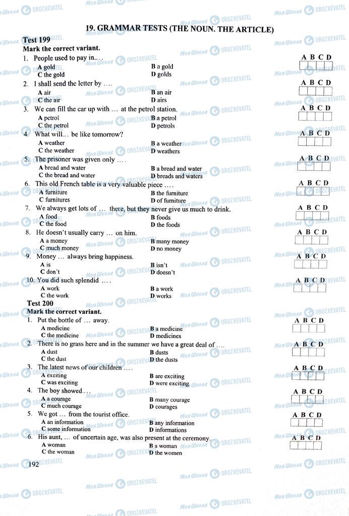 ЗНО Английский язык 11 класс страница 192