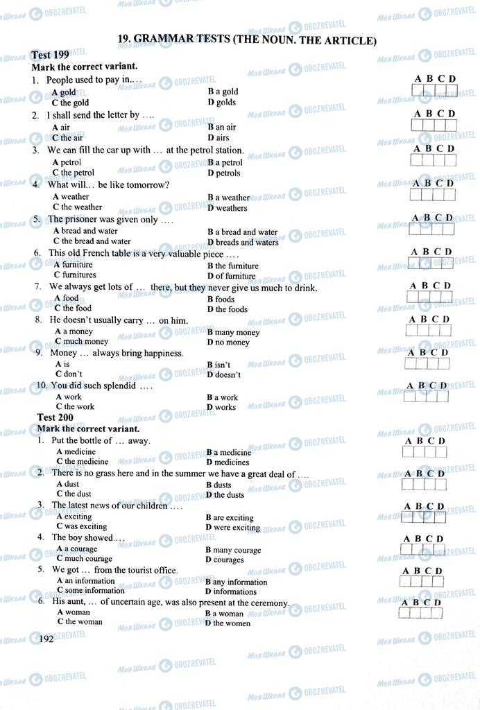 ЗНО Английский язык 11 класс страница  192