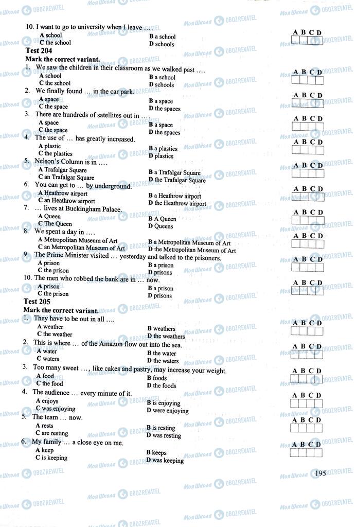 ЗНО Английский язык 11 класс страница  195