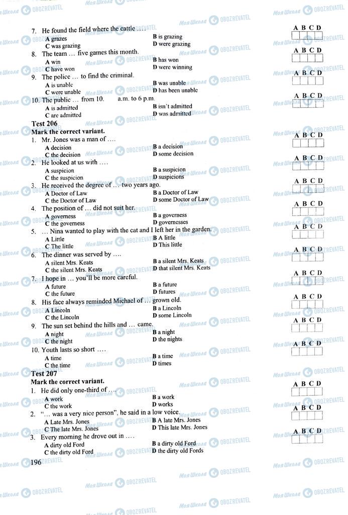 ЗНО Английский язык 11 класс страница 196