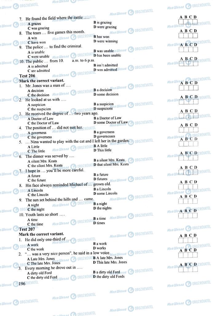 ЗНО Англійська мова 11 клас сторінка  196