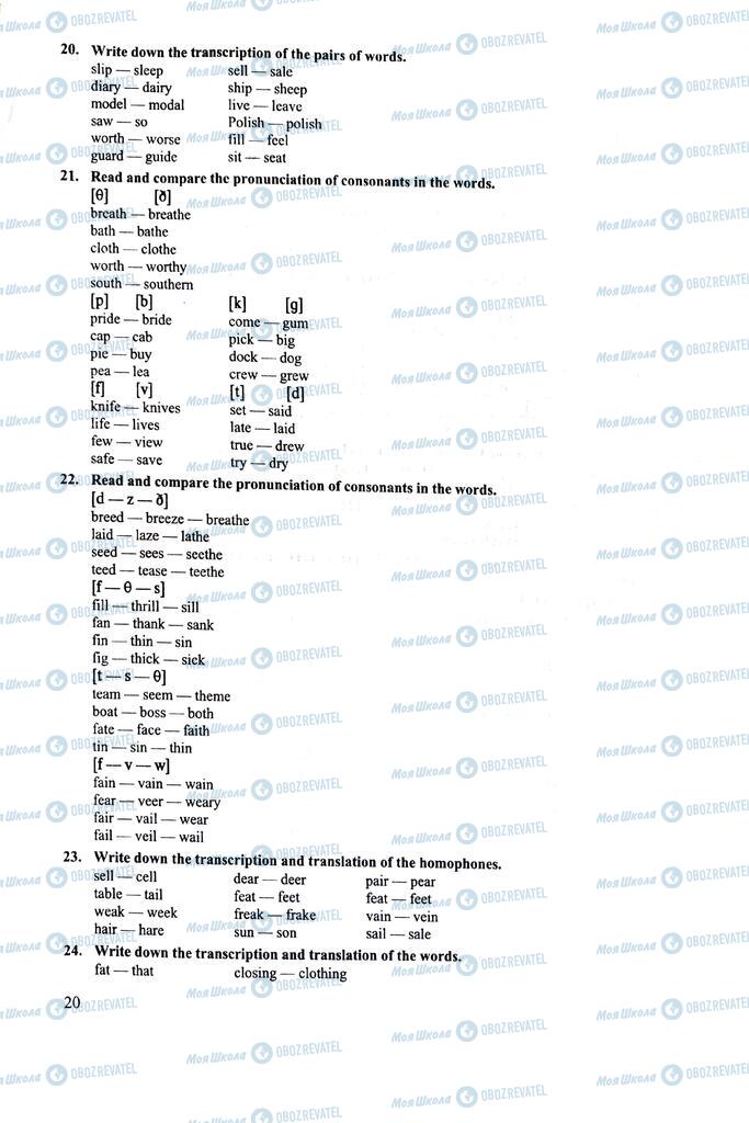 ЗНО Английский язык 11 класс страница 20